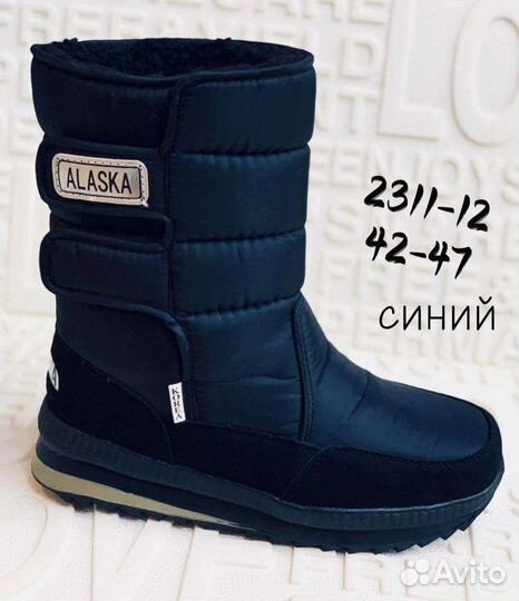 Alaska зимние сапоги 42-47р