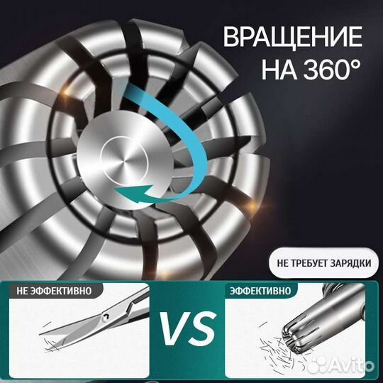 Ручной триммер для носа и ушей