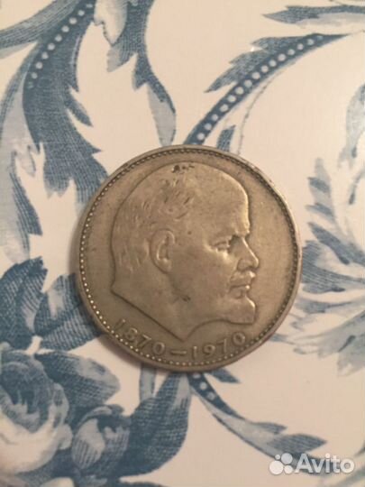 Один рубль 100 лет со дня рождения В.И. Ленина