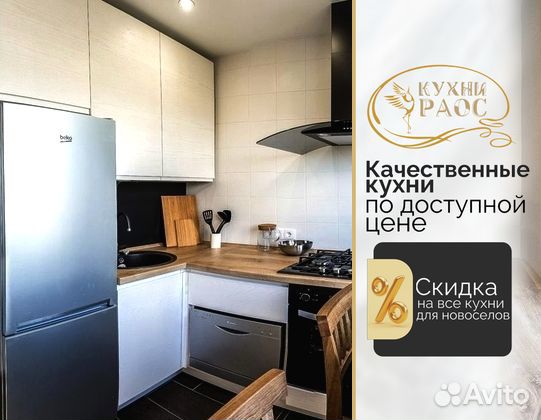 Кухонный гарнитур