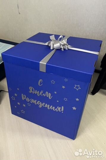 Большая подарочная коробка для шаров