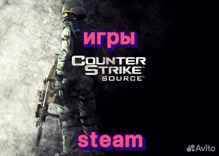 Counter-Strike: Source - Пополнение Steam