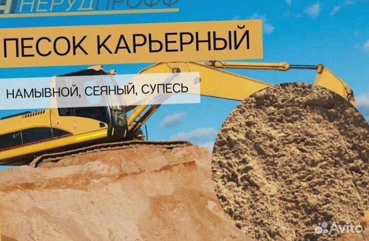 Песок