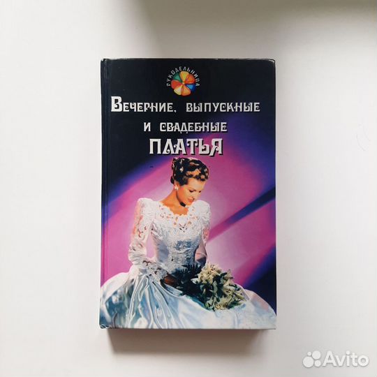 Книги по кройке и шитью