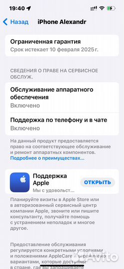 iPhone 14, 128 ГБ