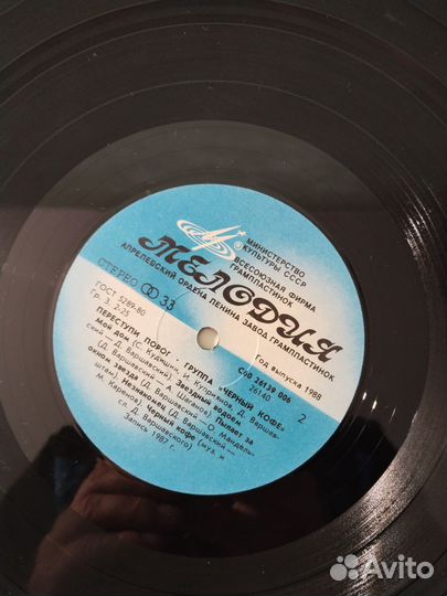 Виниловые пластинки СССР