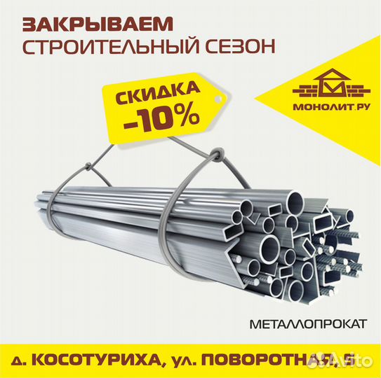 Арматура d 8 металлопрокат