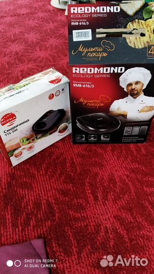 Сендвичница и мультипекарь