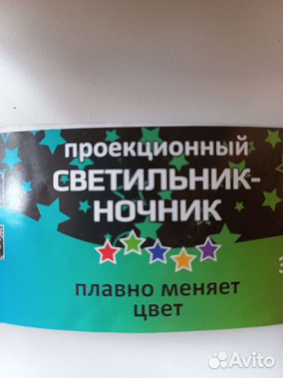 Светильник настольный ночник