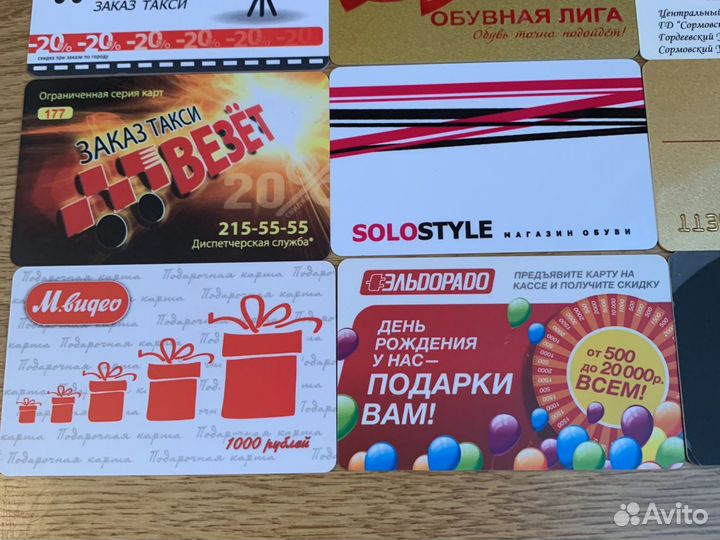 Дисконтная карта в коллекцию