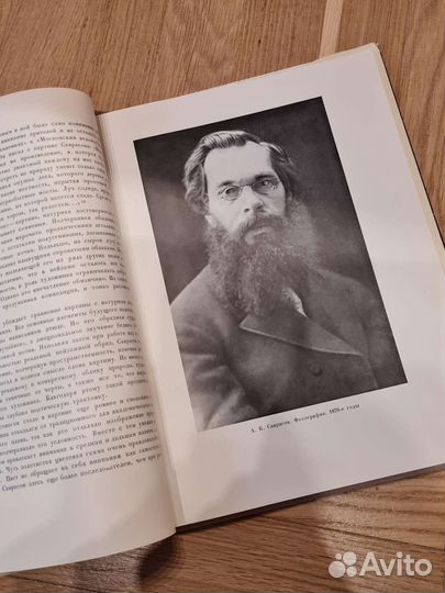 Книга Саврасов, СССР