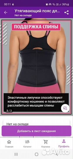 Новый утягивающий пояс для похудения живота