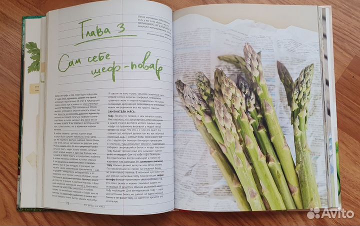 Ни рыбы, ни мяса. О вегетарианской пище и пище для