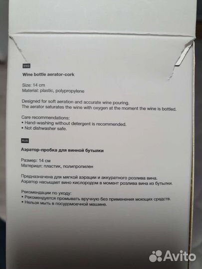 Аэратор для ванной бутылки kuchenland 14см