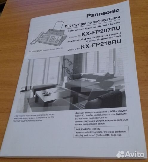 Факс panasonic, новый