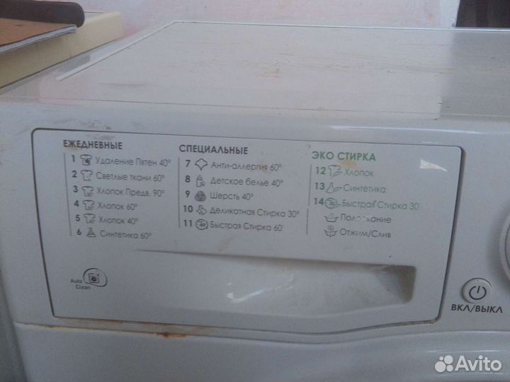 Стиральная машина