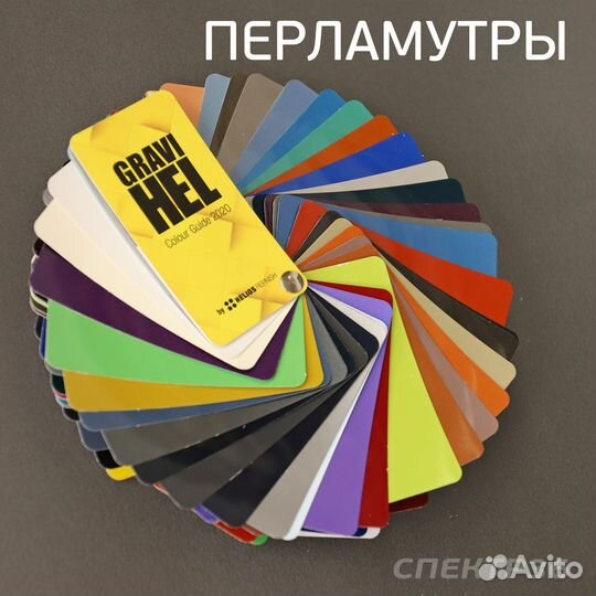 Цветовой веер Gravihel перламутры Colour Guide