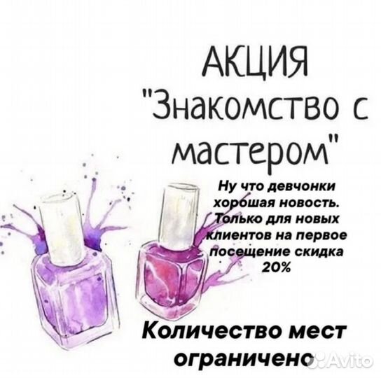 Маникюр в уютной студии