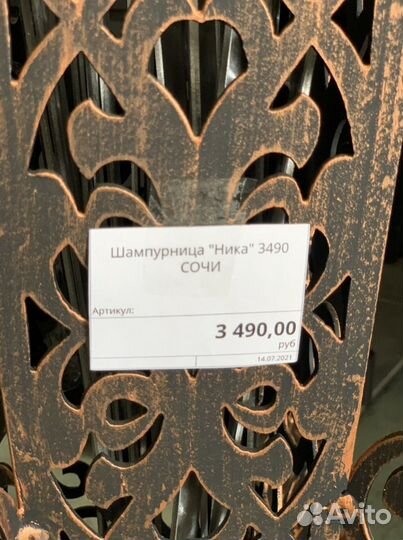 Шампурница Ника