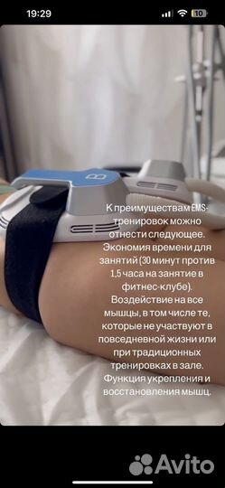 Аппаратная коррекция фигуры