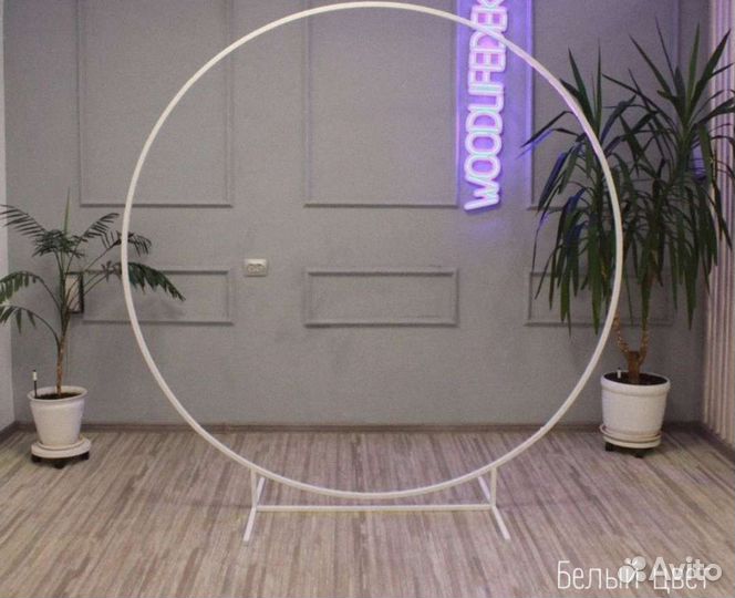 Круглая фотозона каркас аренда