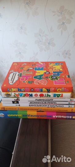 Детские энциклопедии состояние новые