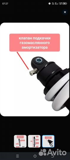 Амортизатор задний на питбайк