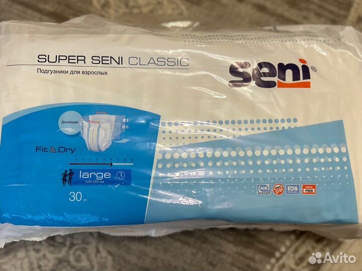 Памперсы подгузники для взрослых