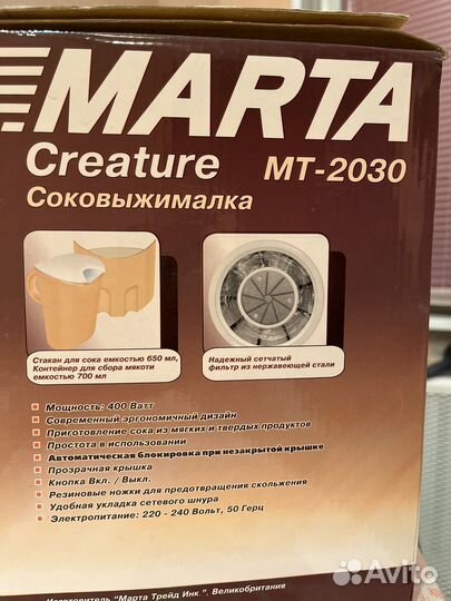 Соковыжималка marta Creature MT- 2030