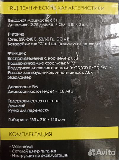 Как новая USB FM CD MP3 магнитола dexp Q330