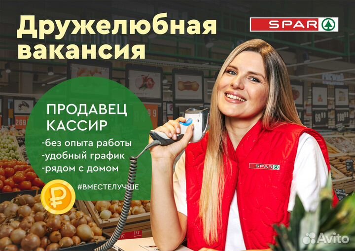 Продавец торгового зала, ул.Невского, д.24