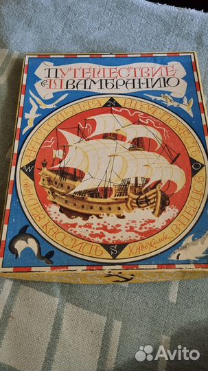 Настольная игра Путешествие в Швамбранию СССР