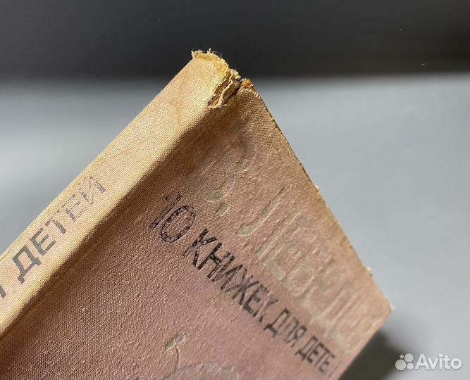 В. Лебедев. 10 книжек для детей