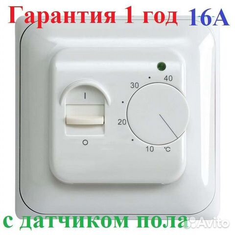 Терморегуляторы для теплого пола 10 штук комплект