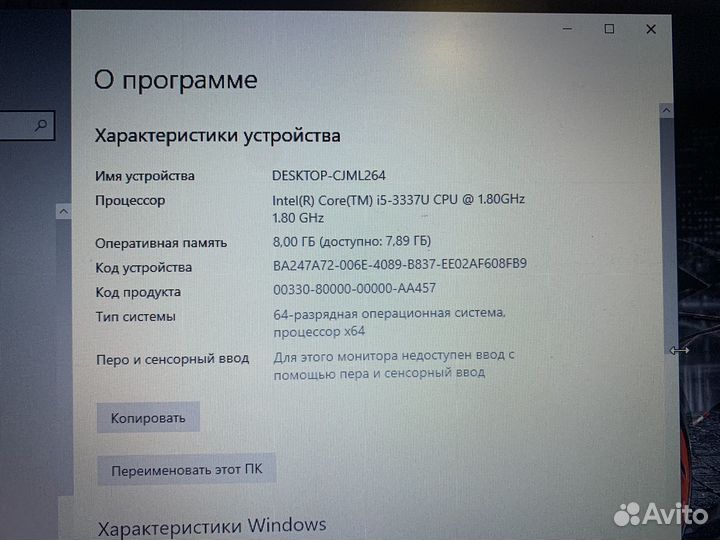 Топовый Игровой Acer I5/740m/8gb/SSD