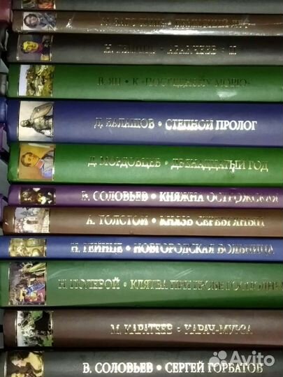 История России в романах. 45 томов
