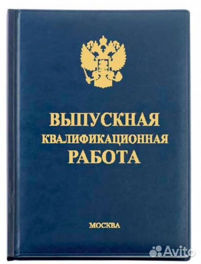 Переплет и печать дипломных работ