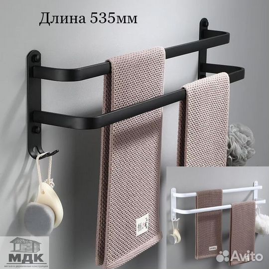 Мдк / Держатель для банных полотенец