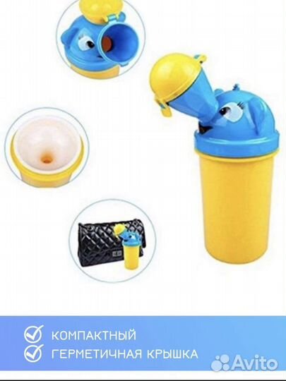 Дорожный писуар