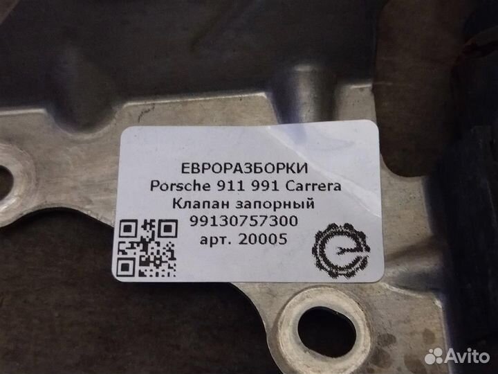 Клапан запорный Porsche Carrera 991 3.4 бензин