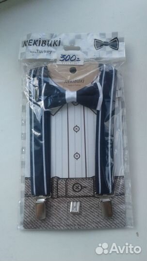 Подтяжки с бабочкой