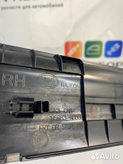 Накладка на порог внутренняя передняя правая Kia