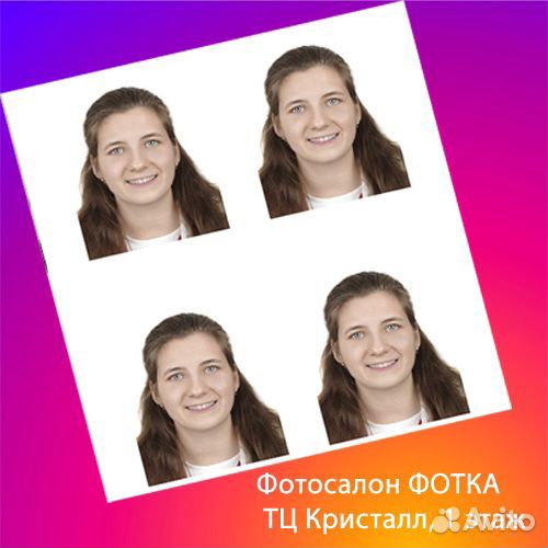 Фото на документы
