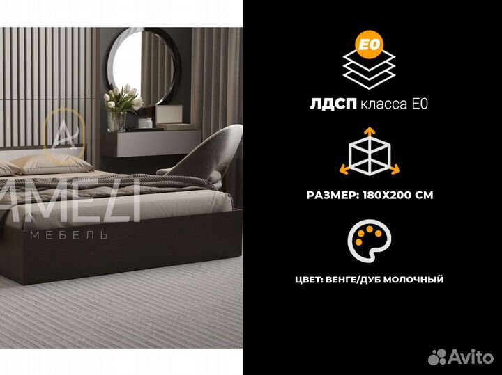 Кровать 140х200 см