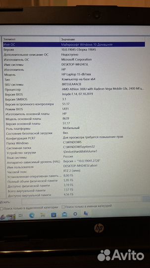Ноутбук HP Laptop 15