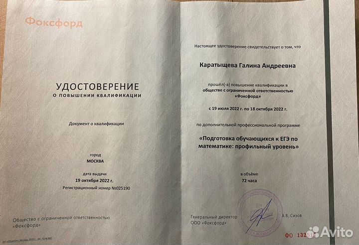 Репетитор по физике и математике