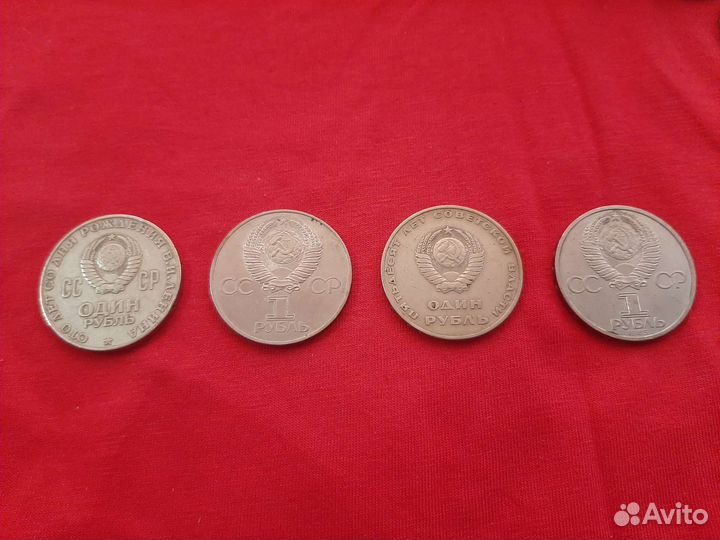 Монета голова Ленина 1870 - 1970