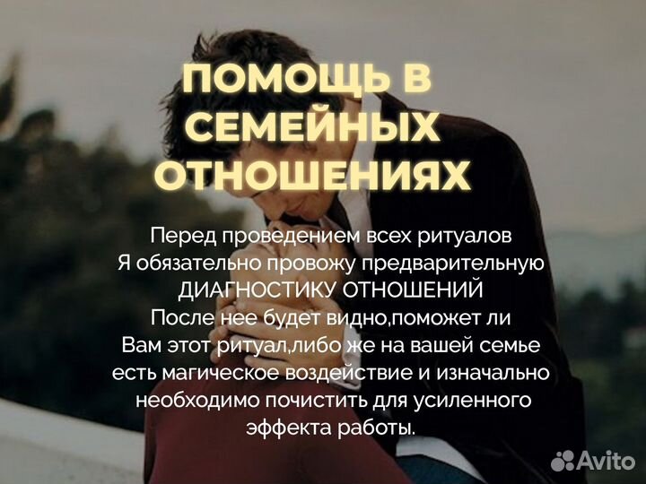 Ясновидящая, Приворот, Гадание, Обучение