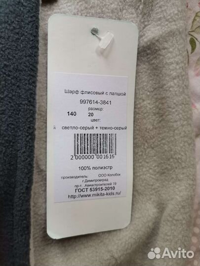 Шарфы новые для мальчиков и малышей