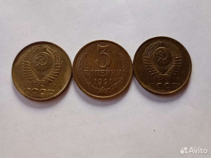 Монета 3копейки